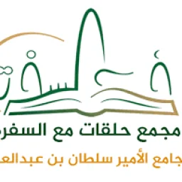 حلقات مع السفرة