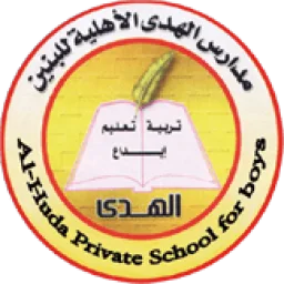 مدارس الهدى الأهلية