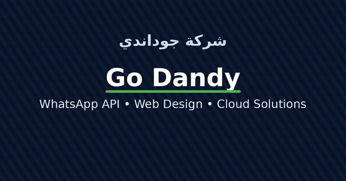 أفضل برنامج CRM في السعودية 2026: مقارنة احترافية ولماذا جوداندي هي الخيار الأذكى للنمو